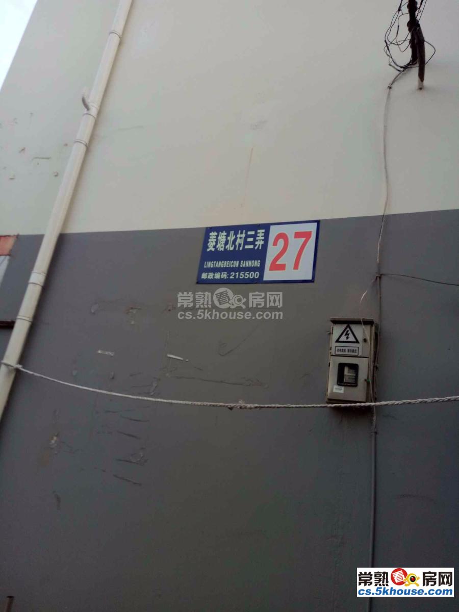 还价就卖外菱塘路两房急售