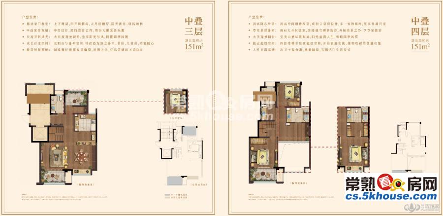 澜山悦庭叠加别墅150平高标准精装虞山脚下高档小区398万随时看房