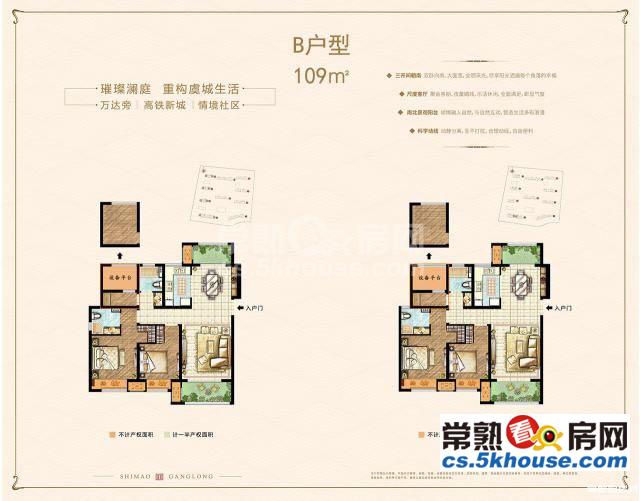 璀璨澜庭城北芯万达旁臻品房均价21万精装交付户型下方图