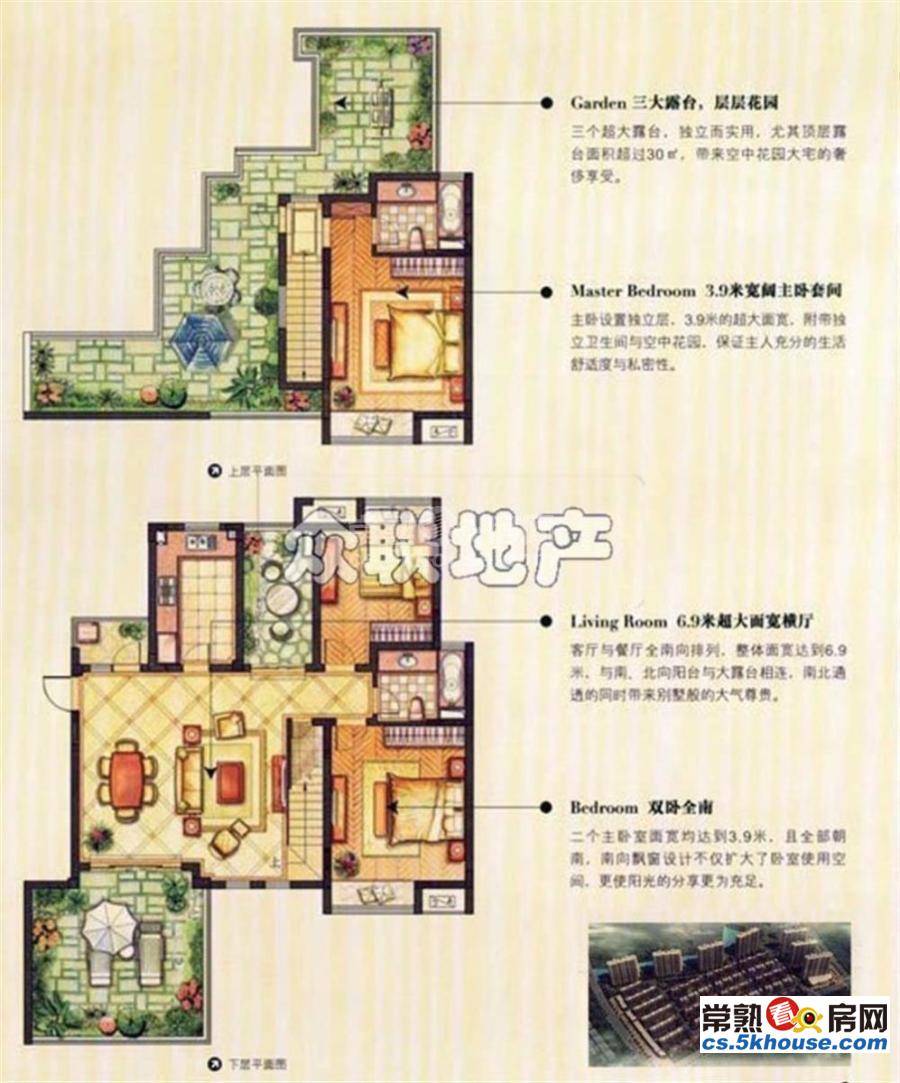 新世纪绿树湾花园洋房顶楼跃层经典复式送超大露台有钥匙