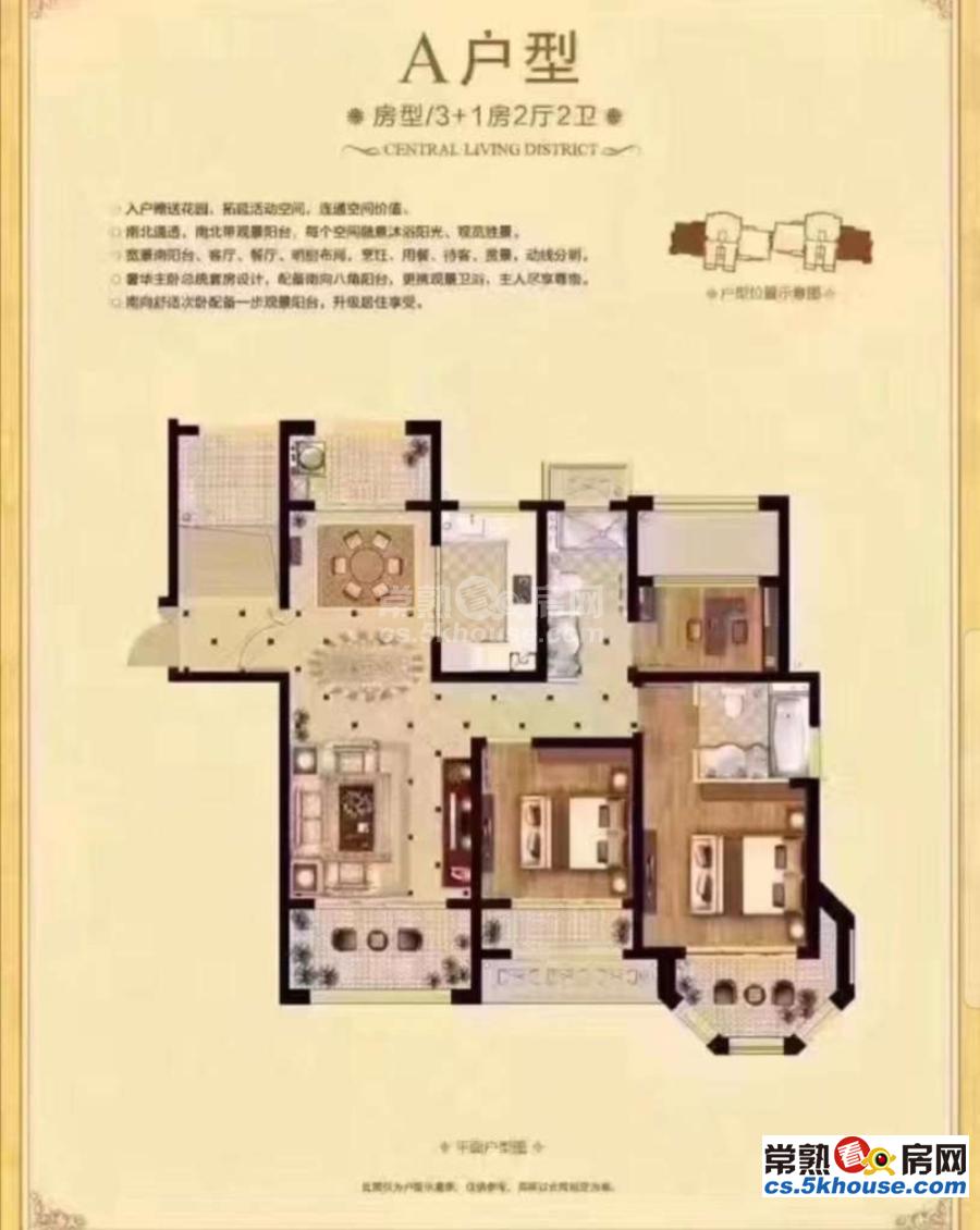 后现代主义年轻人的选择经典中南御锦城 238万 4室2厅2卫 豪华装修 低价出售