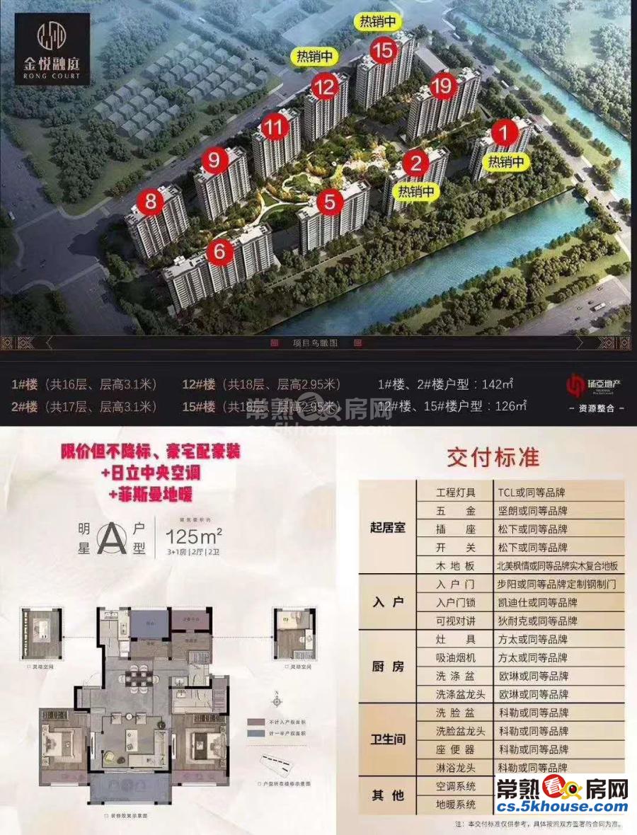 文化片区金融街金悦融庭280万4室2厅2卫精装中央空调带地暖超大景观