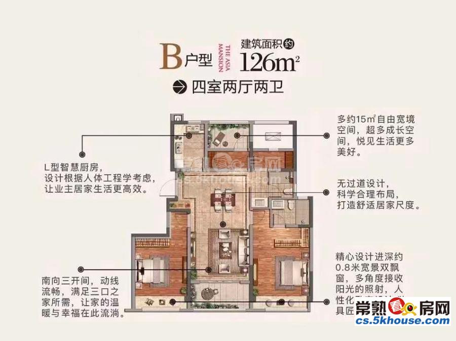 紫誉华庭·高铁红盘108m126m找我更优惠