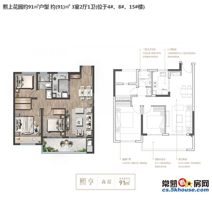 龙湖熙上 162万 3室2厅1卫 精装修 难得的好户型诚售_常熟虞山龙湖熙