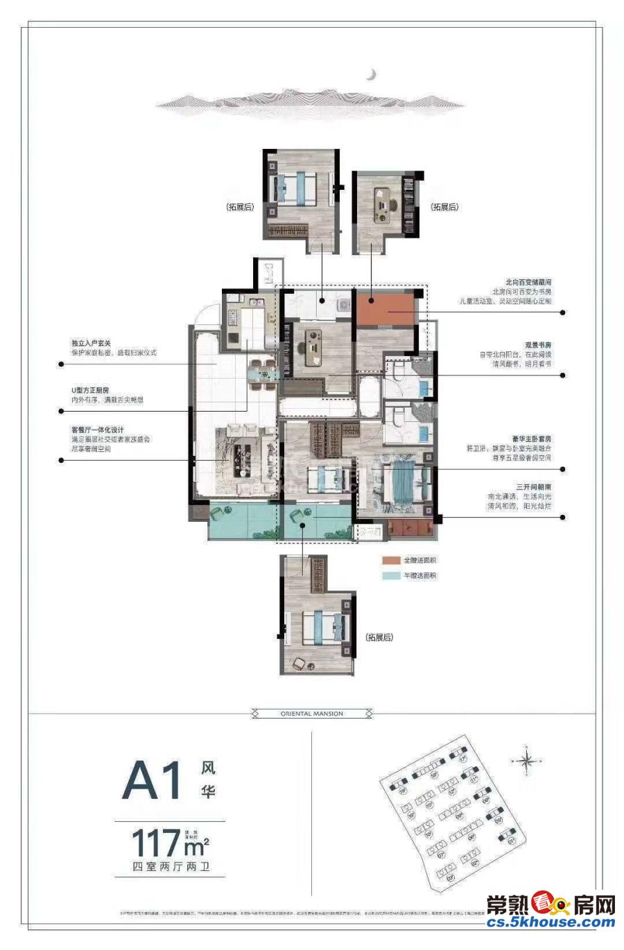 棠悦名筑城北首付55万即得三房稀有毛坯小户