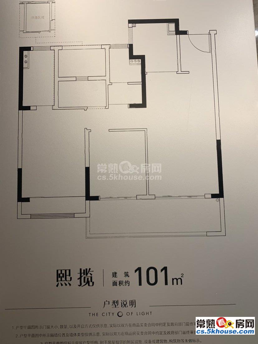 龙湖熙上(常熟) 186万 3室2厅2卫 豪华装修 隆重出售快快抢购