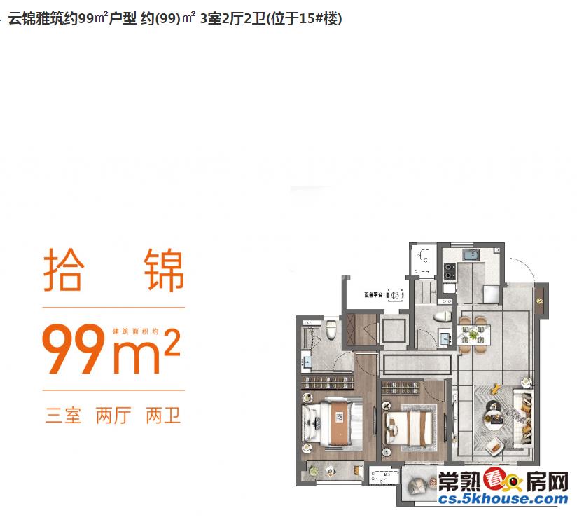 云锦雅筑 139万 3室2厅2卫 毛坯 好楼层好位置低价位_常熟云锦雅筑