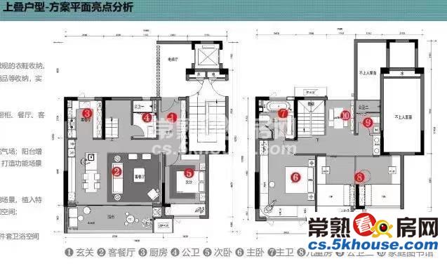 山樾雅苑叠加别墅158平米三开间朝南5房2厅3卫305万