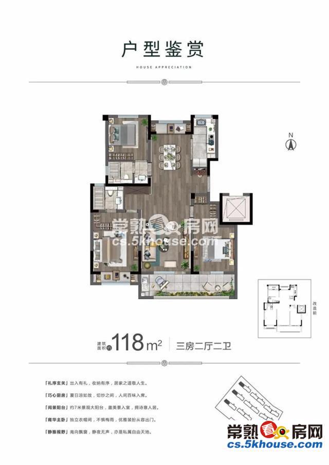 朗诗尚璟名筑270万4室2厅2卫精装修难找的好房子