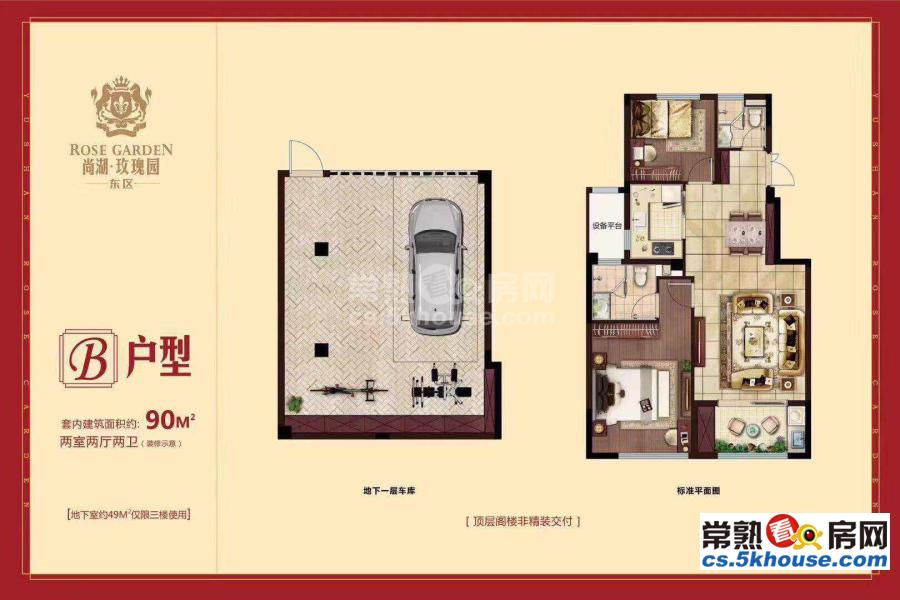 首付50万起尚湖玫瑰园94平全新精装(带中央空调)南北通透