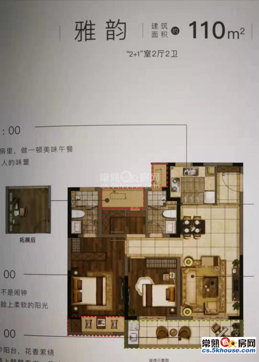 中南锦城 96平 182万 3室2厅2卫 精装修 住家精装修 有钥匙带您看