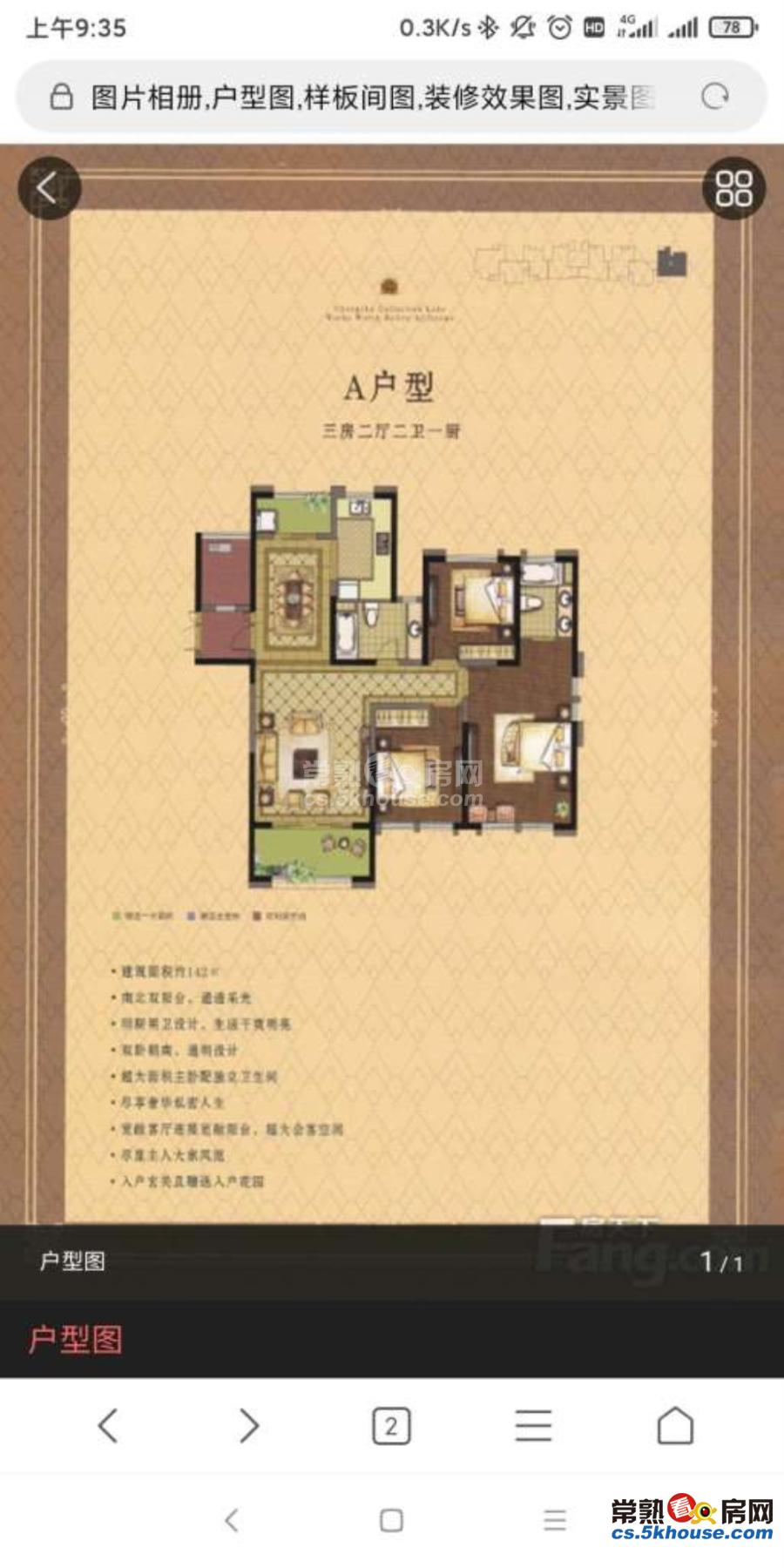 业主狂甩超低价琴湖壹号 292万 2室1厅1卫 毛坯_常熟虞山琴湖壹号二手