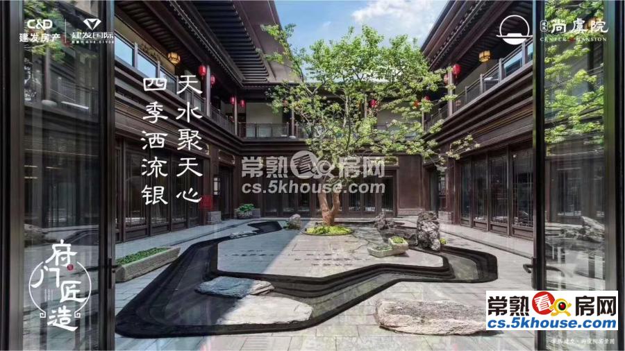 新中式府邸尚虞院280万4室2厅2卫毛坯难得的好户型诚售