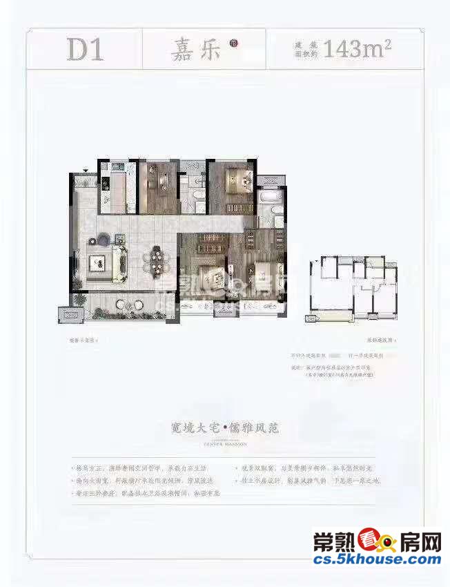 新中式府邸尚虞院280万4室2厅2卫毛坯难得的好户型诚售