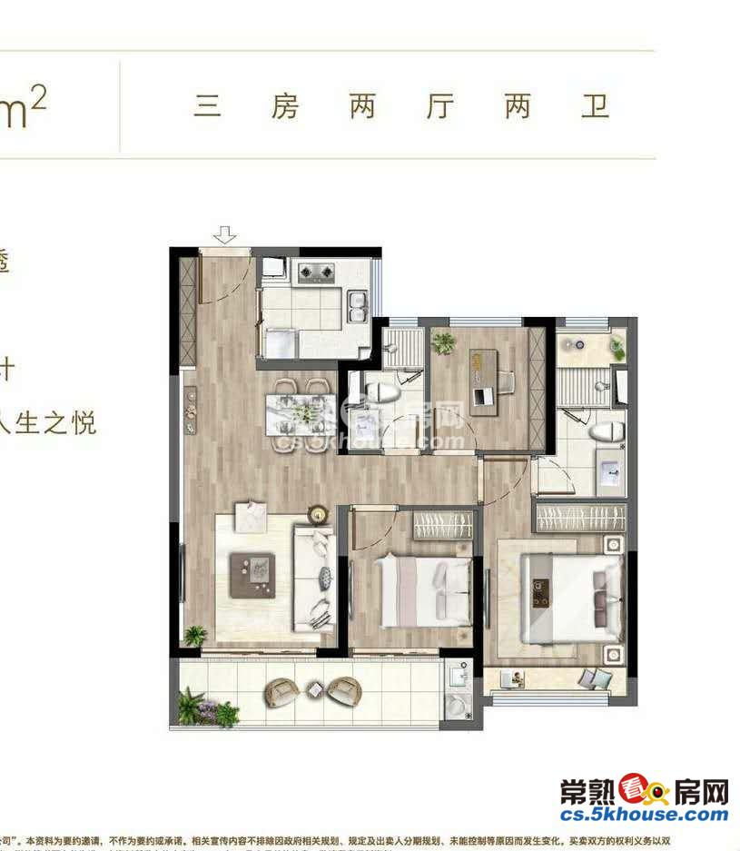 和光晨樾花园 160万 3室2厅2卫 精装修 带学位业主诚心出售