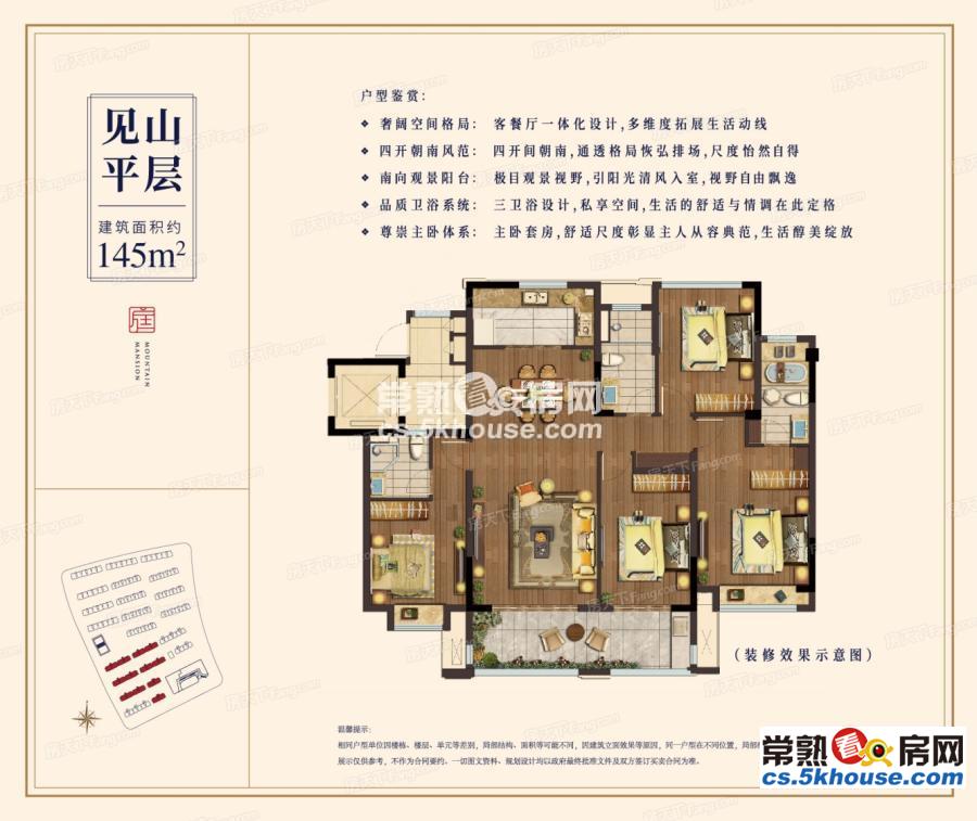 虞山下富人别墅区澜山悦庭430万4室2厅2卫精装修四开间朝南大院子60平