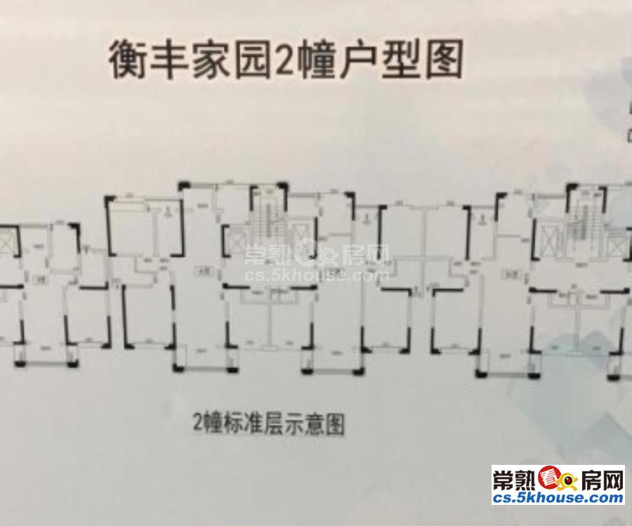 衡丰家园352万好楼层3室2厅2卫毛坯120平好户型有名额