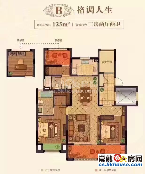 新城 底楼带院子60平  126平 340万 樶便宜一套