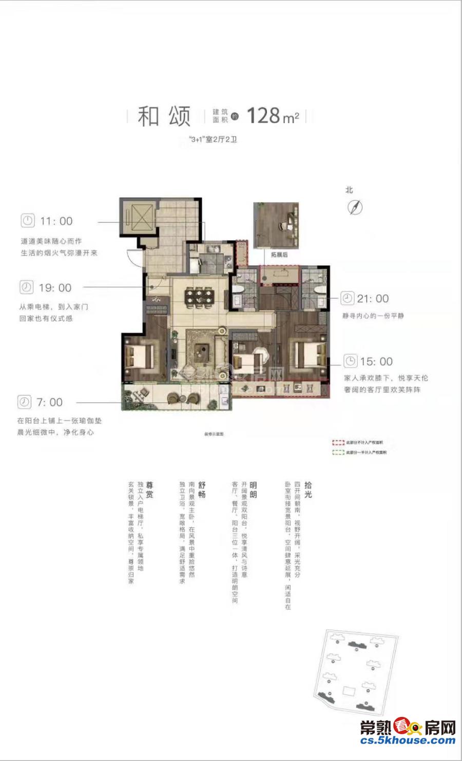 城北万达旁高铁新城网红盘和风名筑128平米精装4房2厅2卫双阳台235万