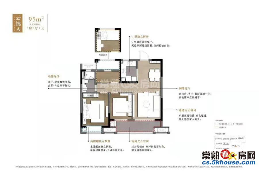 仁恒河滨花园 250万 3室2厅2卫 精装修 低价出售房东急售