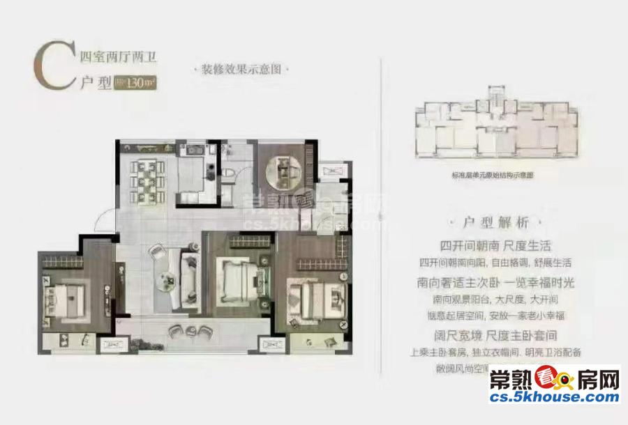 高铁站旁金兰雅苑98平 内部特价房3房2厅2卫南北通透毛坯 装修随心所欲 居家