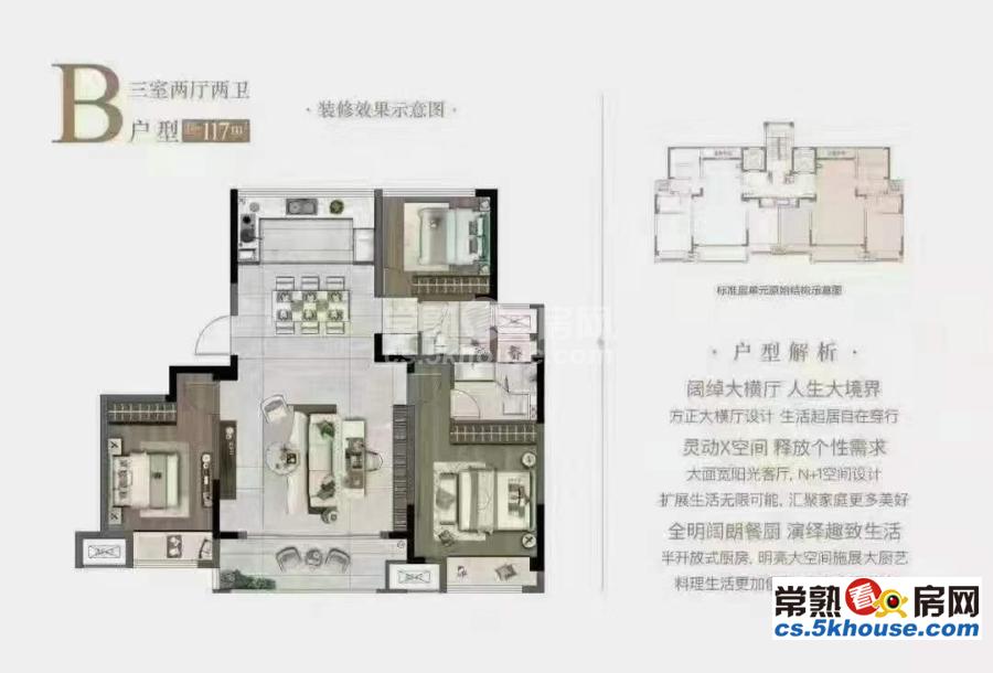 高铁站旁金兰雅苑98平 内部特价房3房2厅2卫南北通透毛坯 装修随心所欲 居家