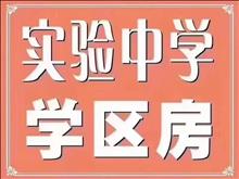 衡丰家园127平全新毛坯 三房两卫 285万 价格低于市场价