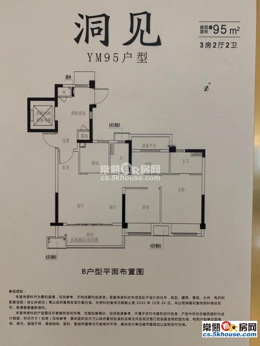 买文化片区上昆承凤栖云筑95平刚需三房(新房总代理公司内部价)
