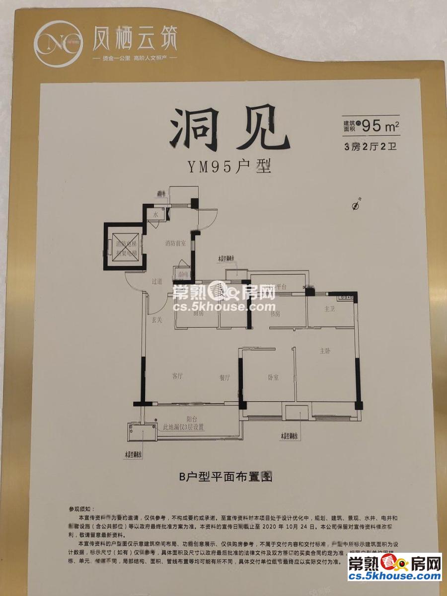 云筑二手房_3室2厅2卫95平方225万元_常熟凤栖云筑信息—常熟看房网