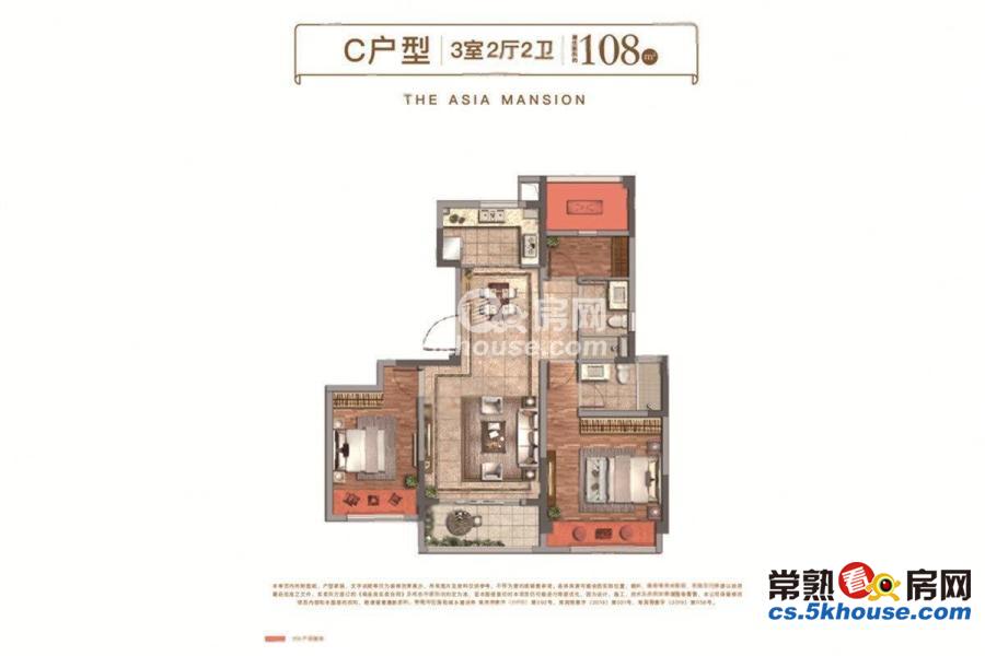 城北高铁站紫誉华庭108平精装三开间朝南准现房仅215万_常熟虞山紫誉