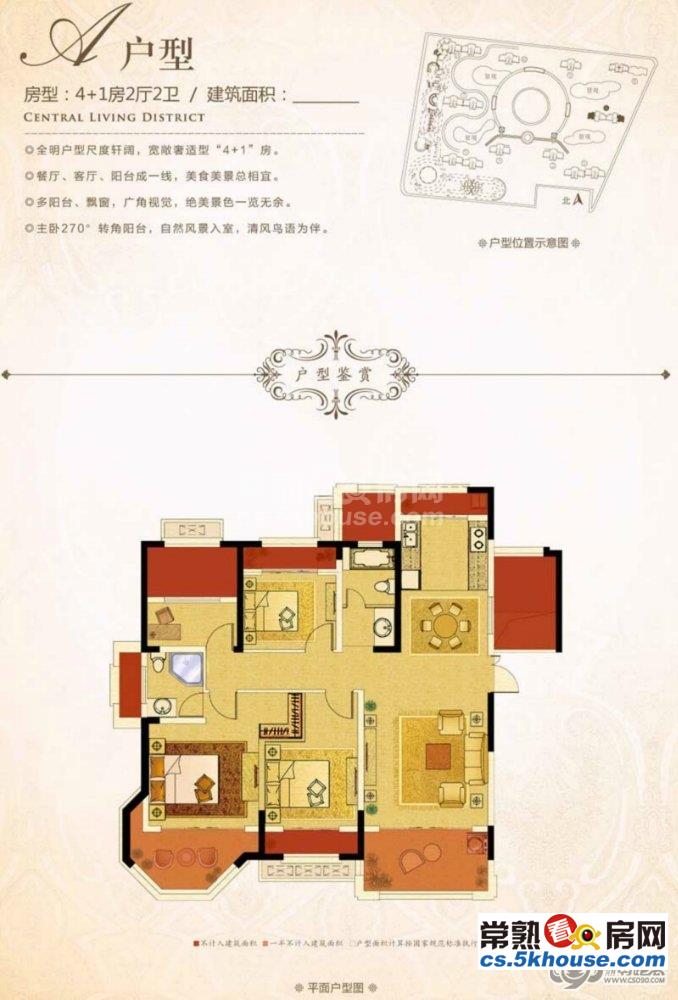 中南锦城 200万 4室2厅2卫 精装修 房东抛售高品质好房