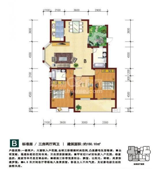 湖畔现代城户型图(5)