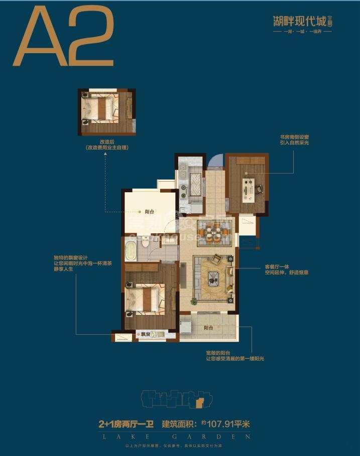 湖畔现代城三期户型图(24)