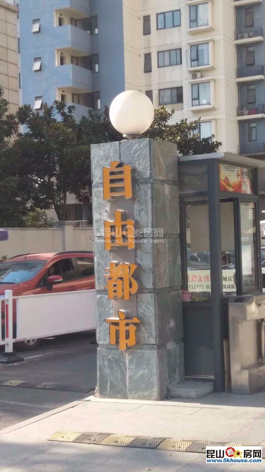 自由都市精裝2房只賣毛坯價(jià)景觀樓層,送家電家具