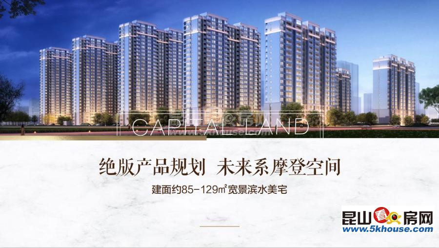首创禧悦棠礼花园 、张浦品质高端社区、保利银都商业广场、园区旁、靠近昆山城南
