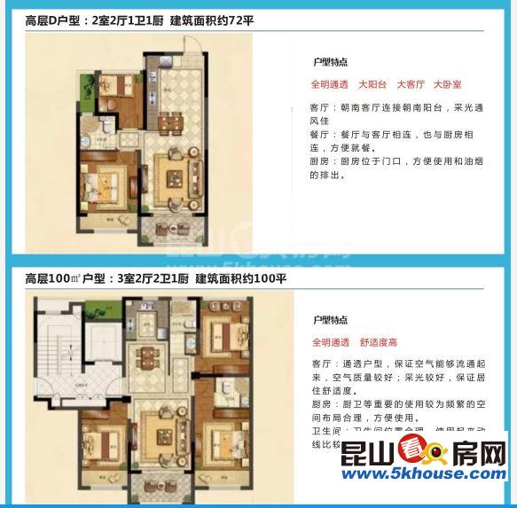 花桥11号光明路地铁口 玫瑰园 工程抵款房 比售楼处便宜30万 包工头委托房源