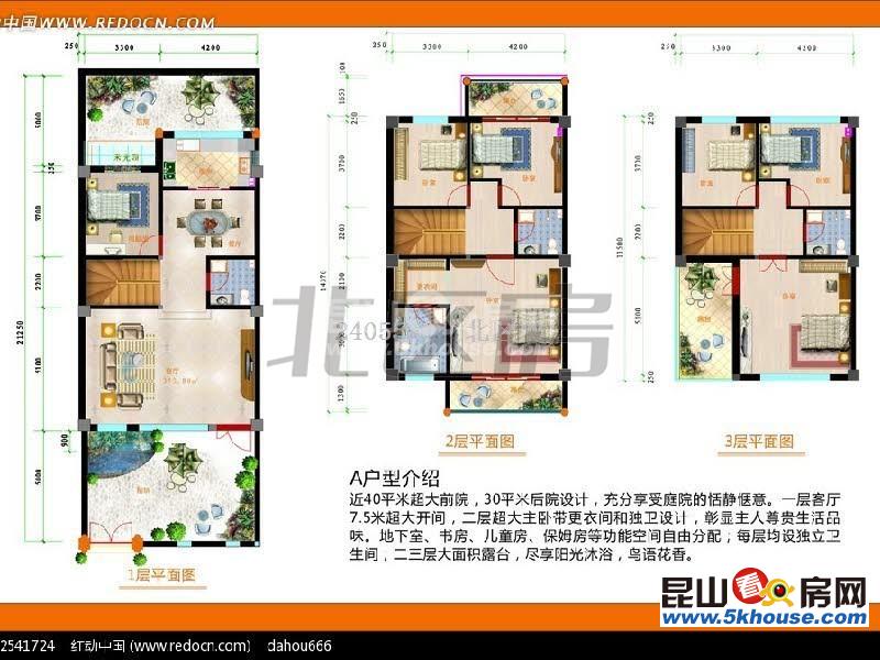 獨(dú)棟別墅,隨時(shí)騰房寶島花園別墅 1260萬 5室2廳4衛(wèi) 精裝修 占地669.2