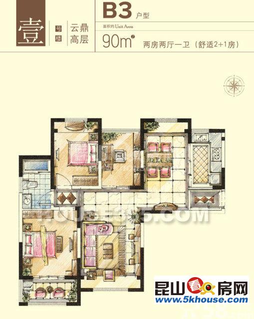 首创悦都 2011万 3室2厅1卫 精装修 周边配套完善
