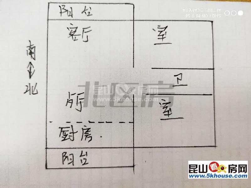 好位置好房子錦尚花苑 103萬 2室2廳1衛(wèi) 毛坯 全新送家電