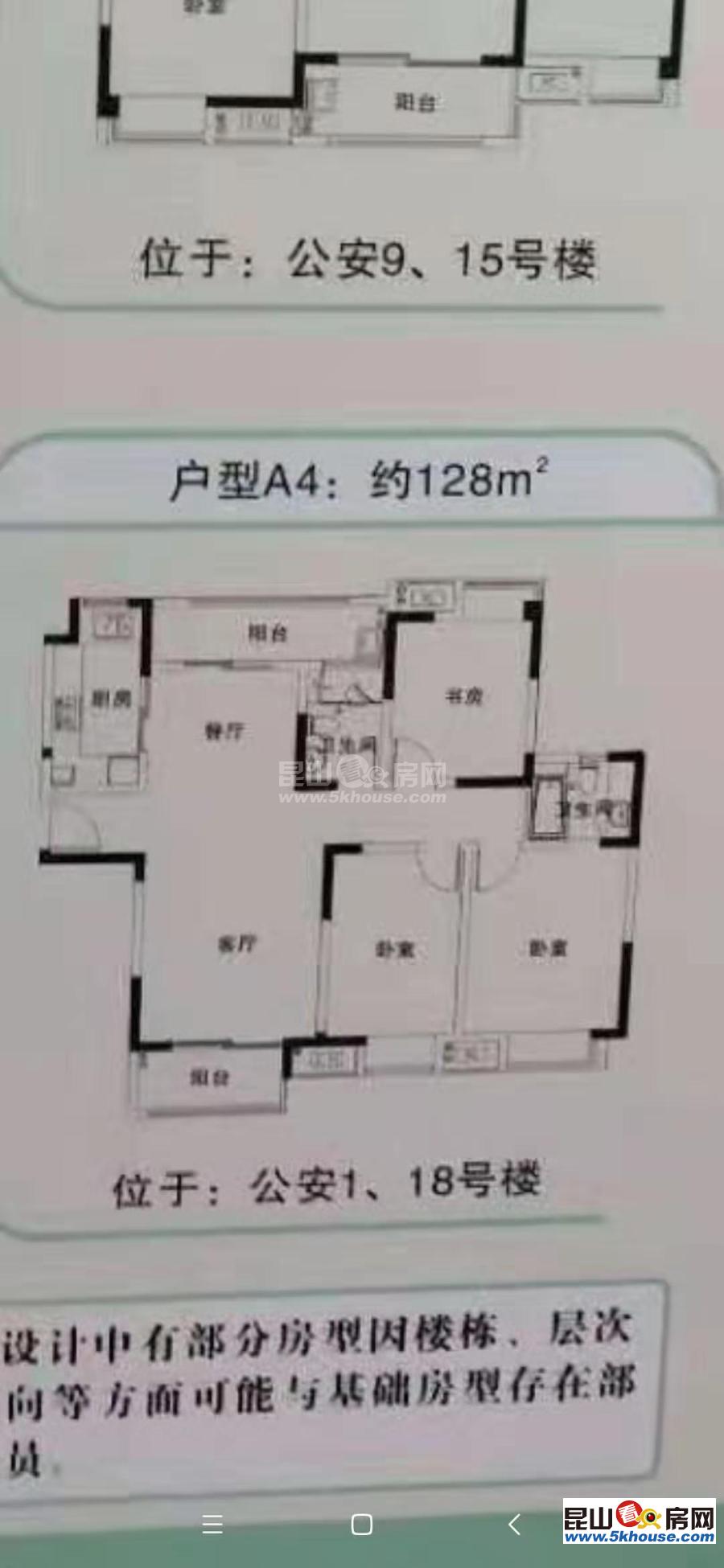 昆山 280万元 售价 4室2厅2卫 户型 147㎡ 面积 基本信息 单价:19048