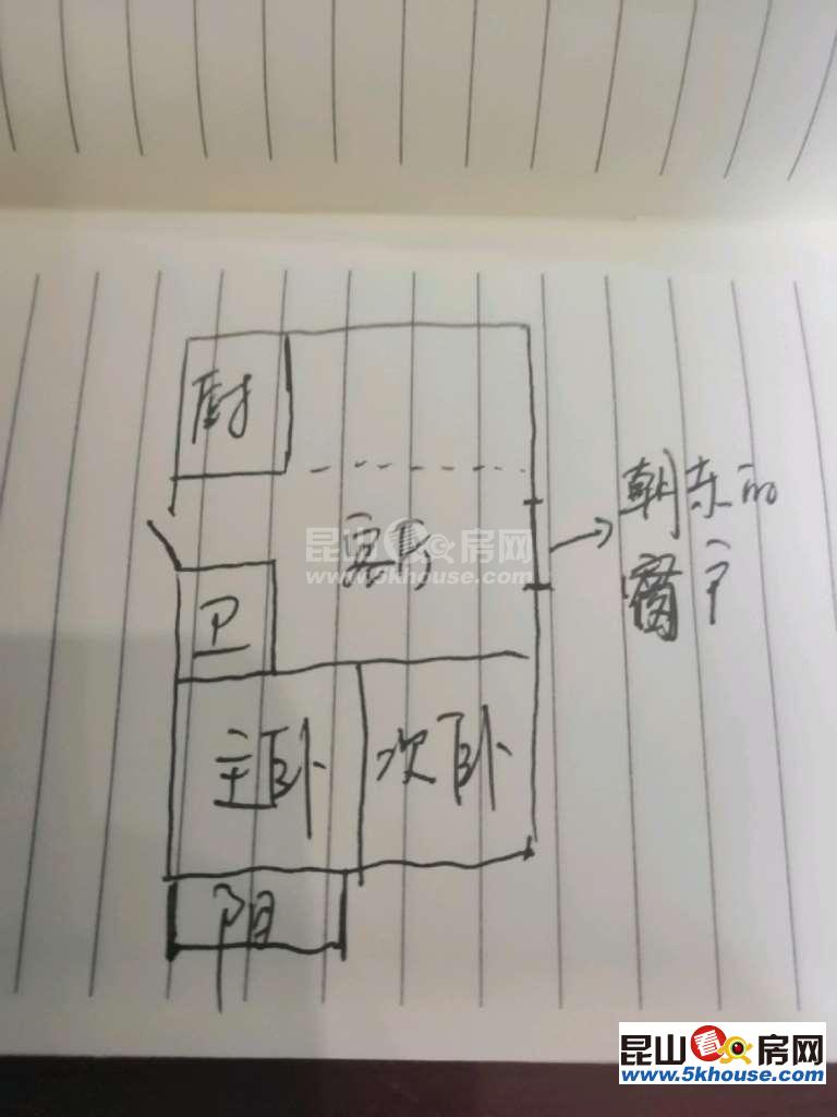 房主出售晨曦園 133萬 2室2廳1衛(wèi) 毛坯 ,潛力超低價