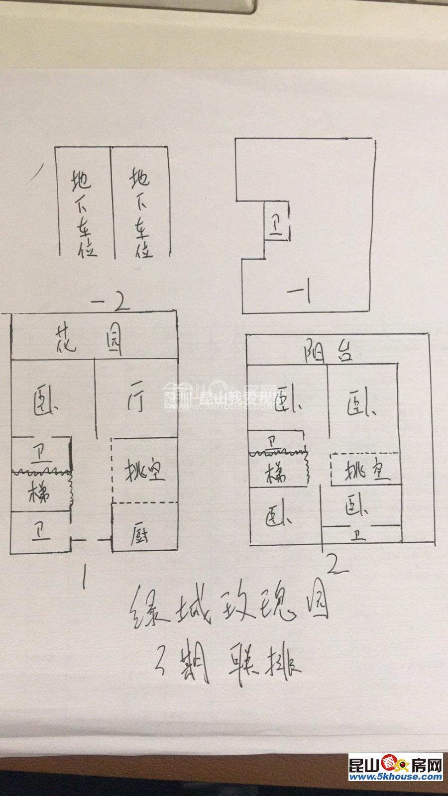 滿二 綠城玫瑰園(別墅) 396平 5室2廳 看房方便 有鑰