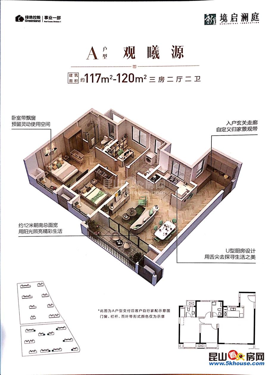 綠地境啟瀾庭 一手更名 工抵房 150萬 3室2廳2衛(wèi) 毛坯 ,現(xiàn)在出售