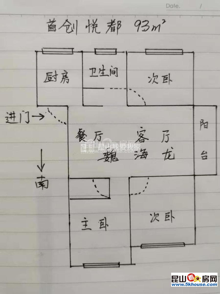 首創(chuàng)悅都 149萬 3室2廳1衛(wèi) 精裝修 黃金角千年等一回別錯過