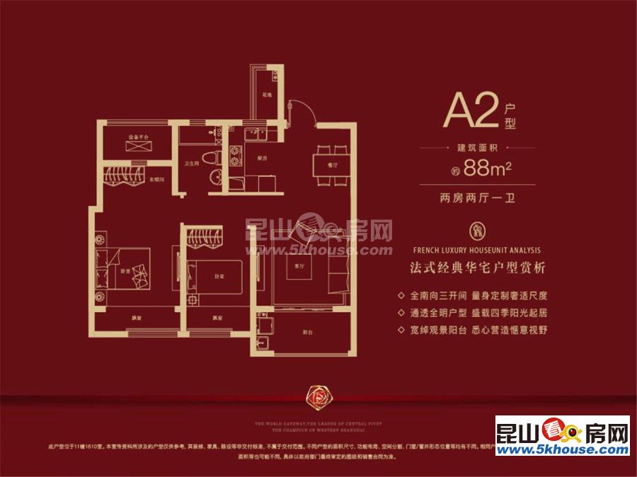 11號(hào)線旁品質(zhì)社區(qū)浦西玫瑰園精裝3房無(wú)社?？少I