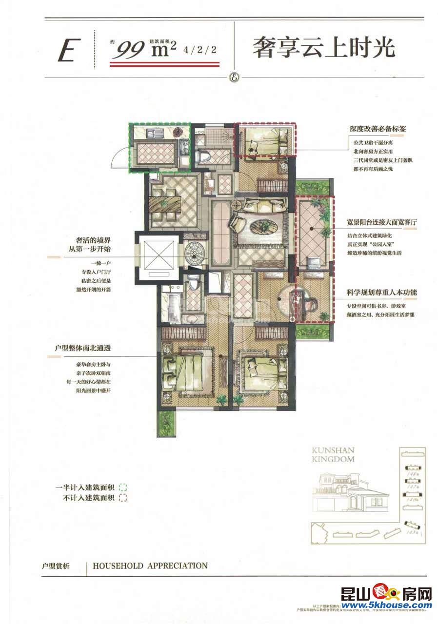 二胎,天際云墅帝寶花園 150萬 3室2廳2衛(wèi) 毛坯 大戶型,生三胎也不用換房了