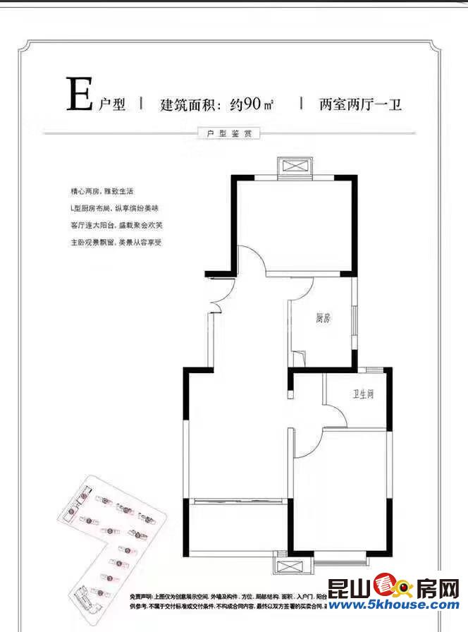 千灯裕花园 105万 2室2厅1卫 毛坯 急售换房用户别错过