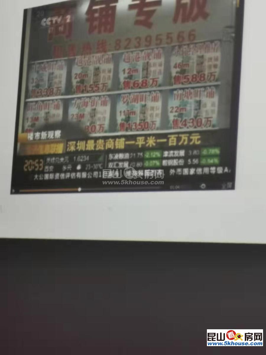 苏州 姑苏区沿街商铺 统一运行管理 周边常驻人口60万 一铺养三代
