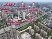 上海11號線1.2公里  精裝現房  隔路上海安亭 現房 火爆開售