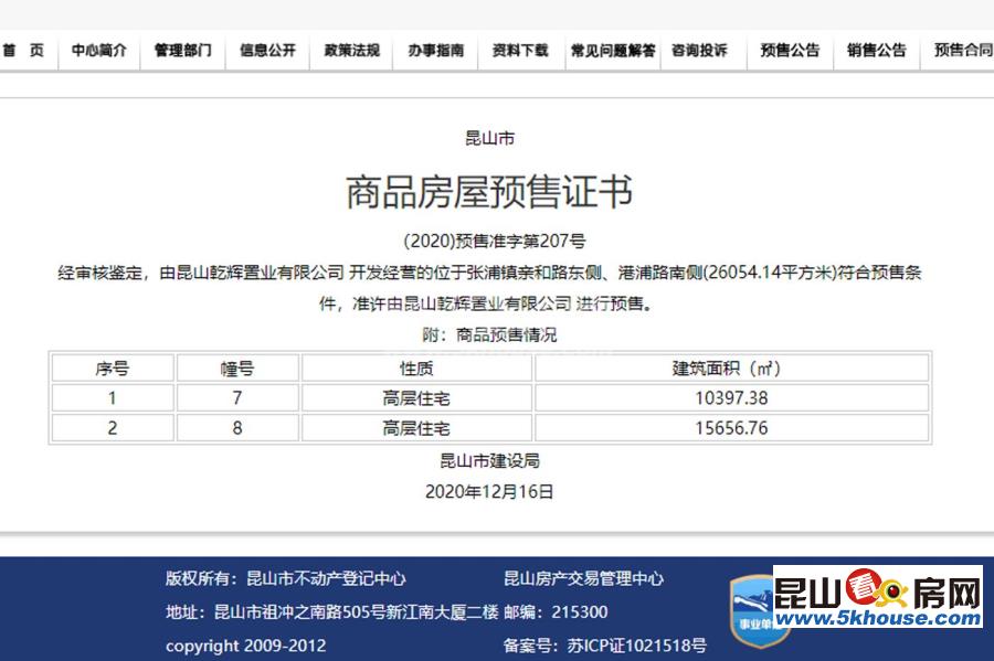 綠地境啟瀾庭在售面積約92120㎡